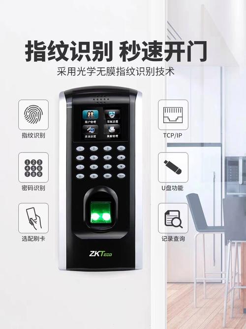 中控门禁