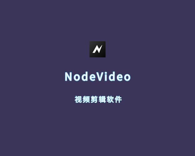 nodevideo中文版官方