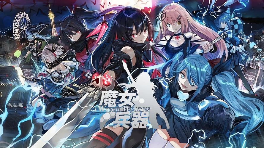 魔女兵器世界观设定魔女兵器背景故事介绍::游民