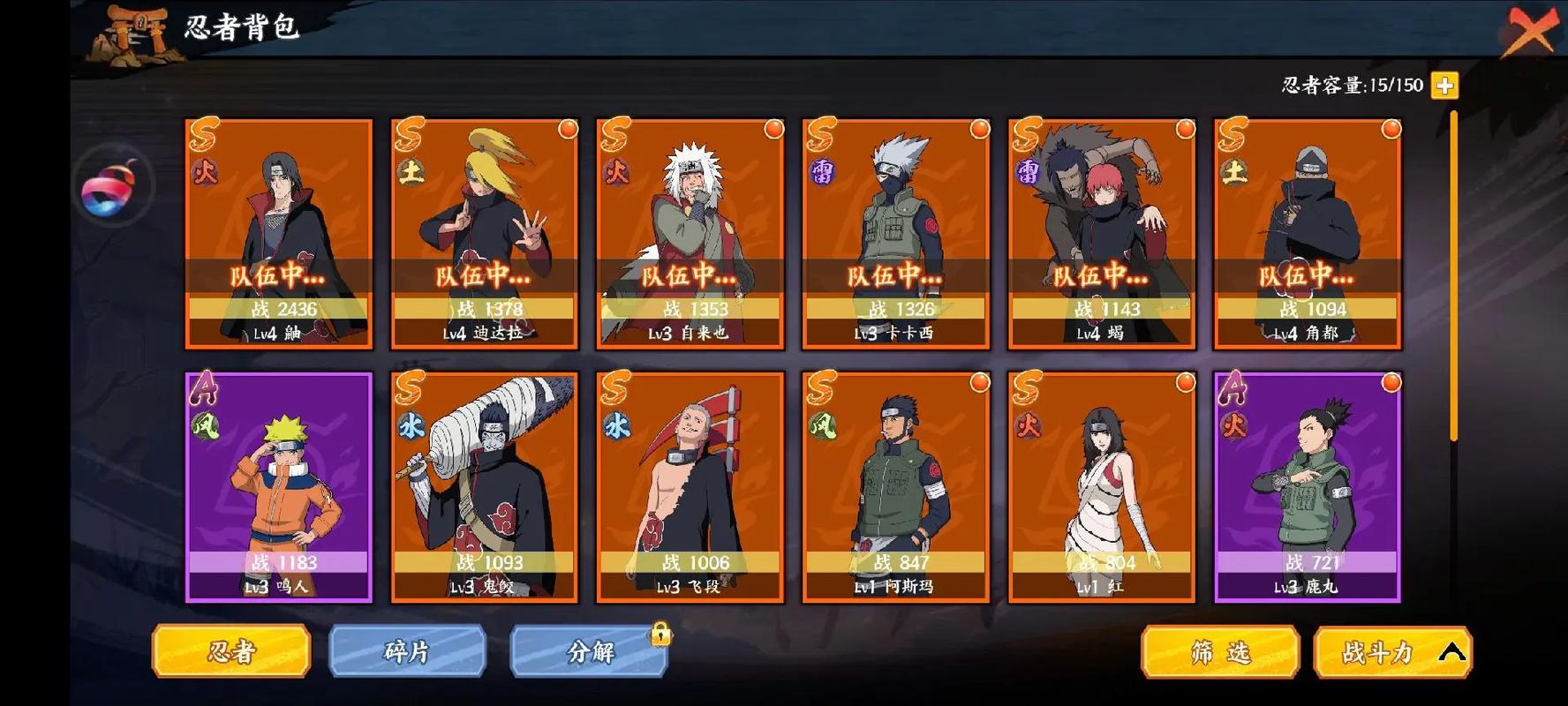 火影忍者游戏下载