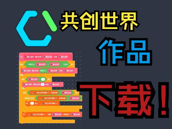 共创世界