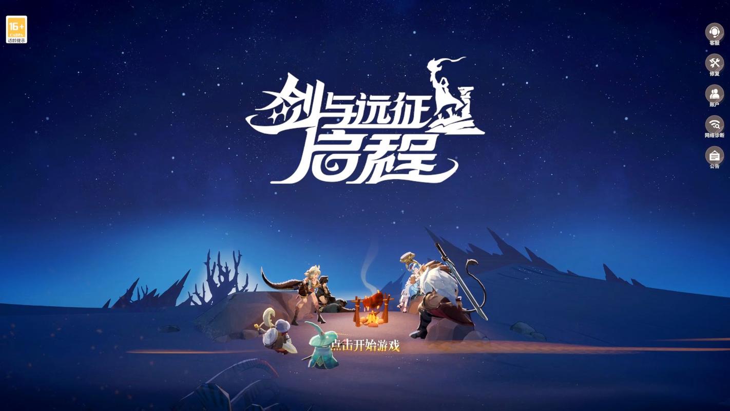 剑与远征启程最新版