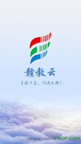 赣教云江西省中小学线上教学平台appv5.1.9.1 安卓