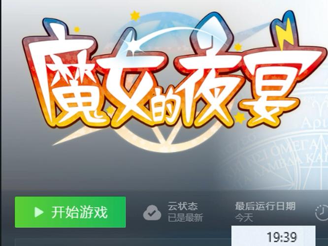 魔女游戏