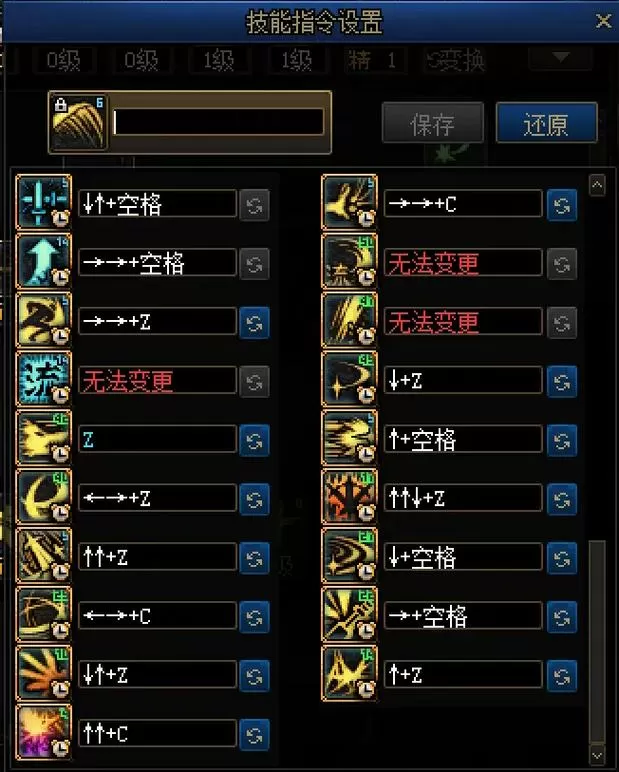 dnf手搓技能怎么设置