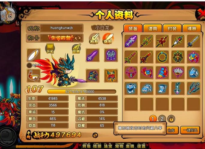 《造梦西游4》BOSS攻略