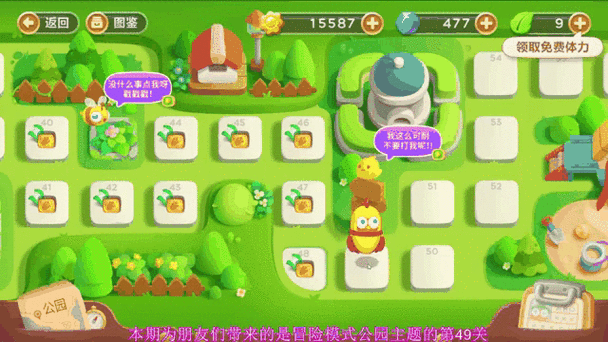 保卫萝卜挑战攻略38