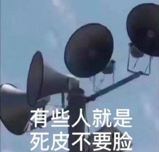 真晦气表情包超实用有些人就是死皮不要脸