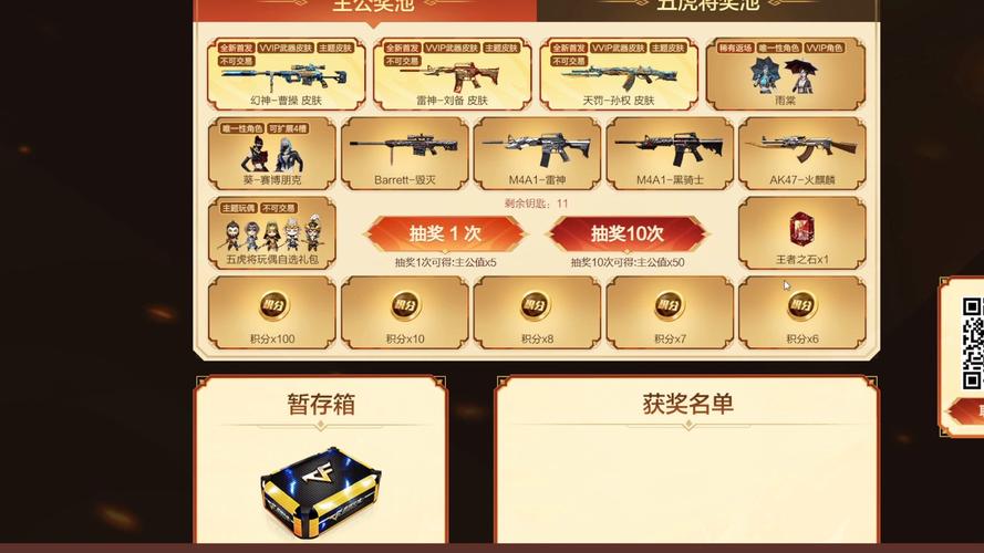 cf抽奖活动网址2023穿越火线抽奖专区入口