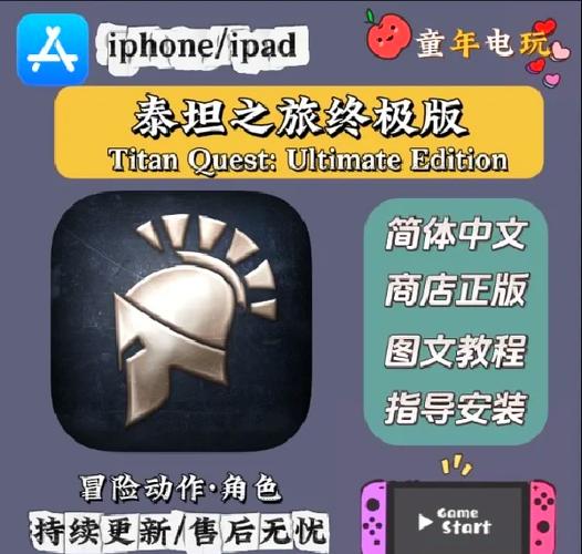 泰坦之旅手游冥府攻略任务泰坦之旅冥殿攻略