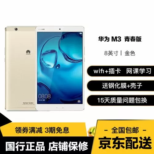 华为平板m3青春版卡顿怎么解决