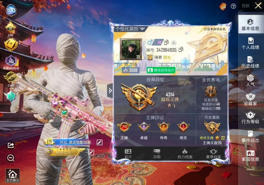 和平精英s4赛季的衣服是什么
