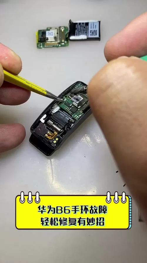 华为b6拆机视频教程