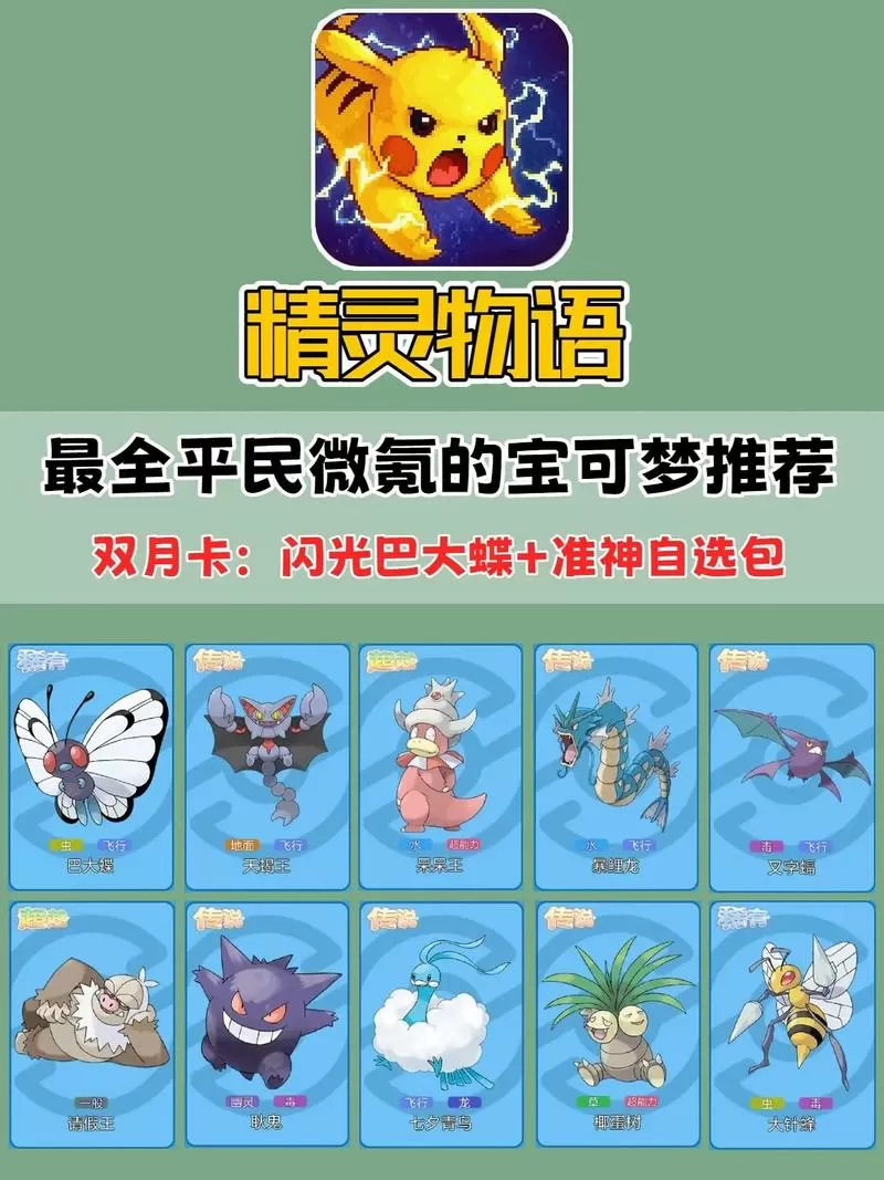 精灵物语破解版无限内购免费