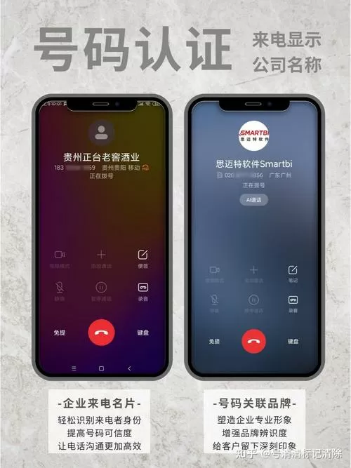 华为来电报号和姓名