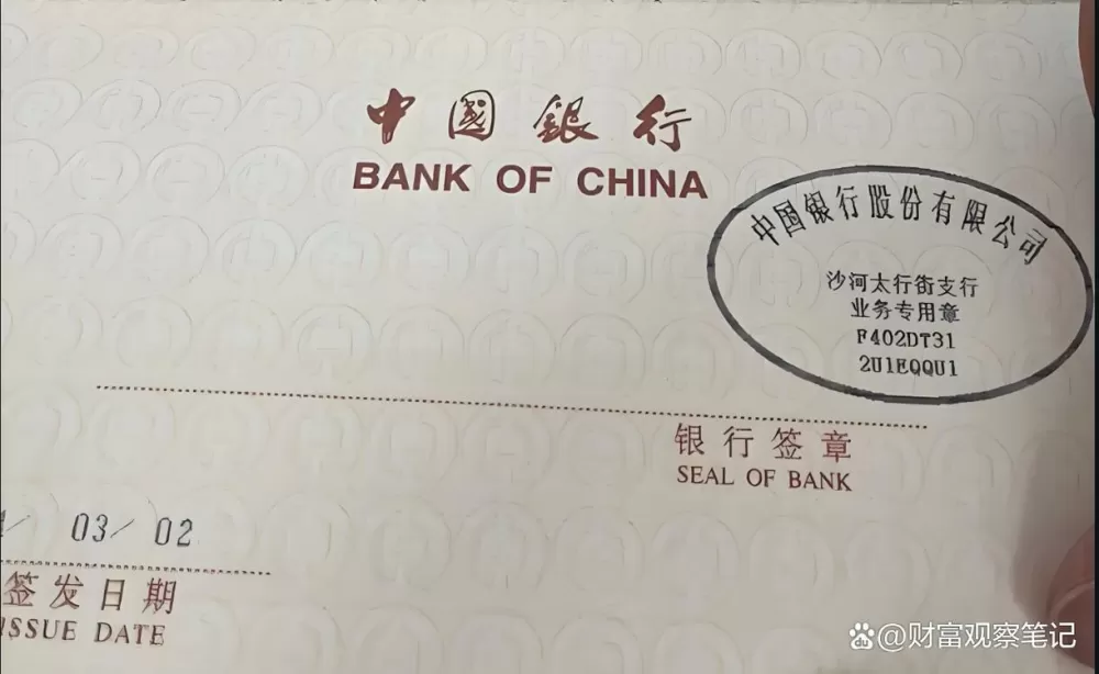 一张银行卡存几次定期
