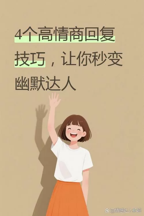 夸别人有眼光怎么幽默回复