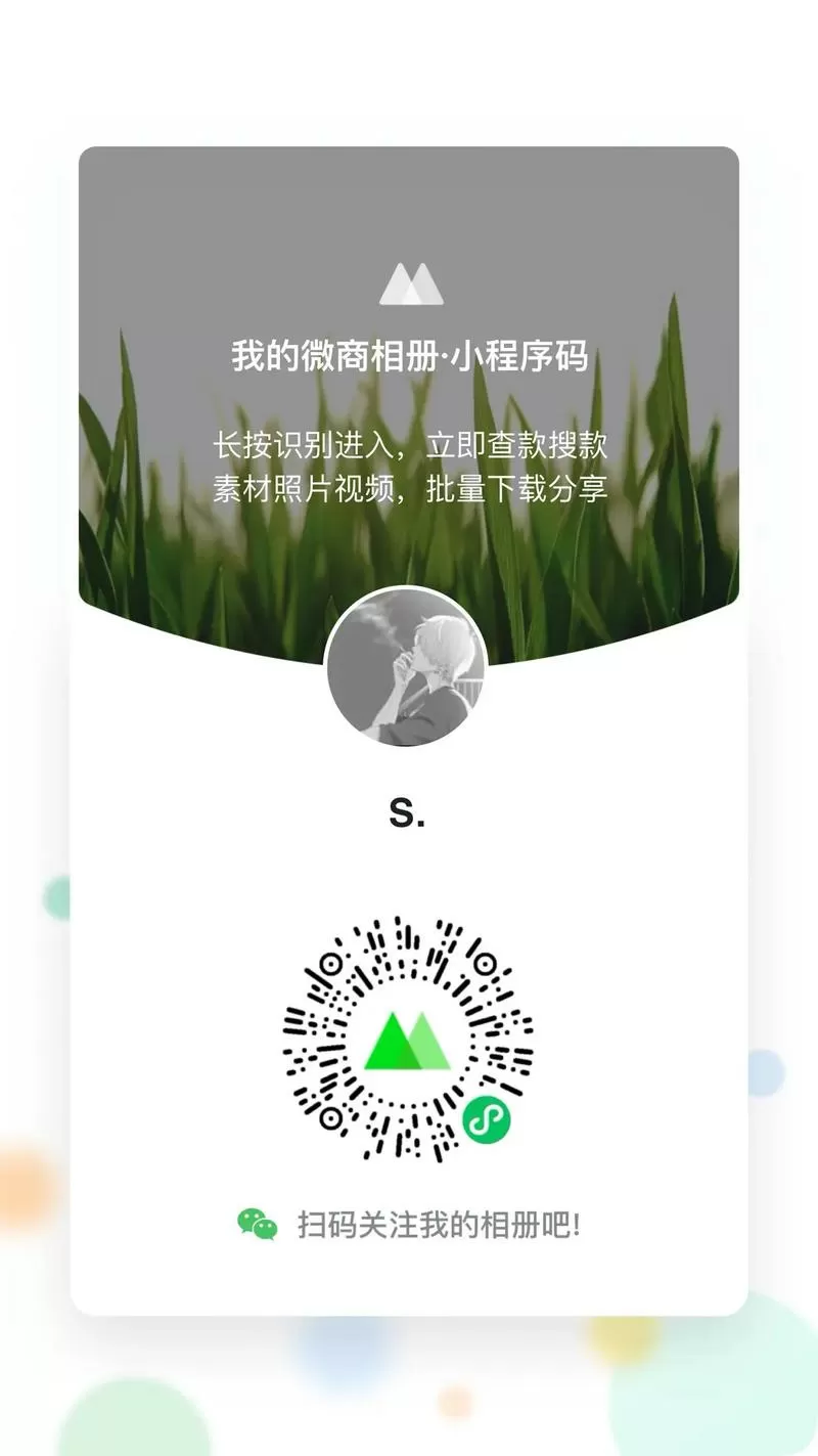识别相册图片二维码