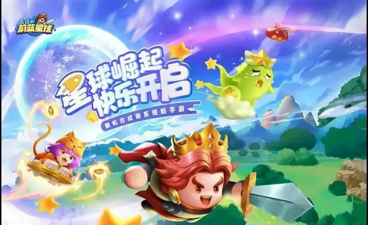 蔚蓝星球攻略大全