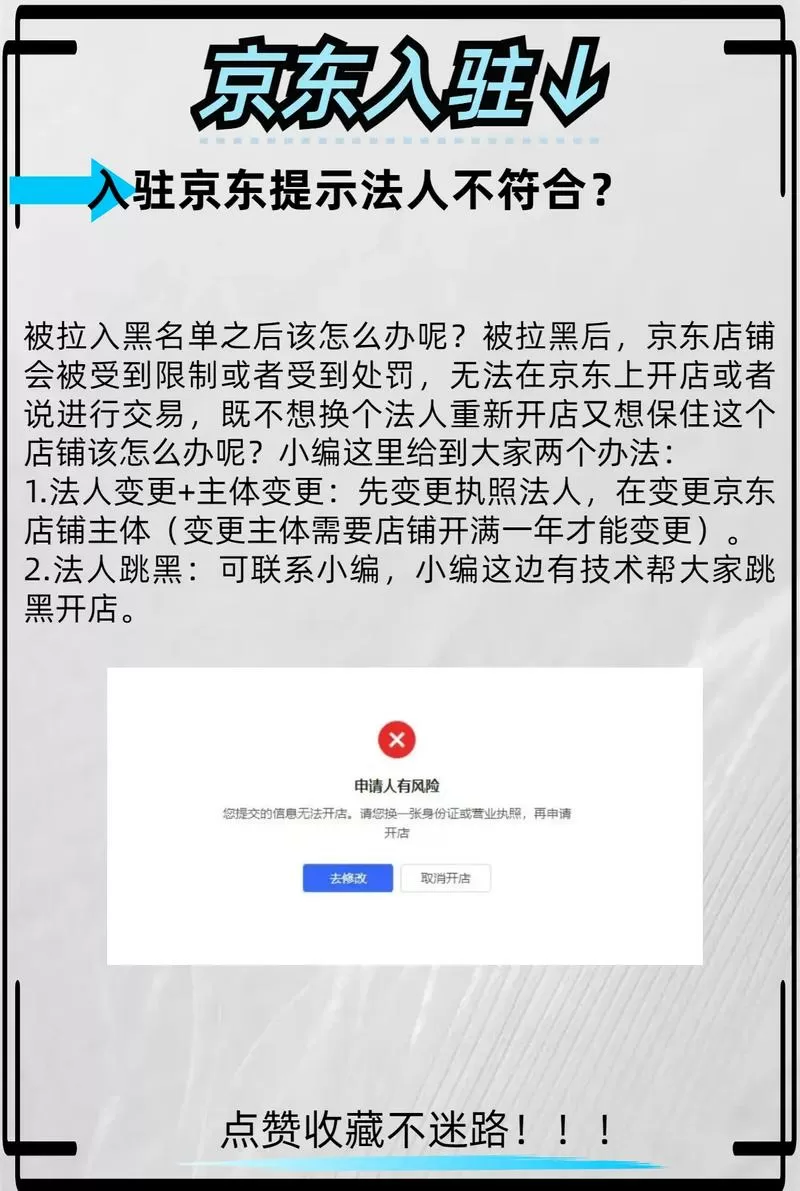 京东上怎么拉黑一个店铺?