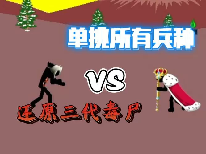 火战盗版究极(更元素)菜单下载