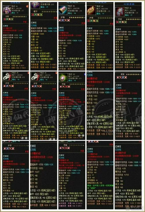 天龙八部119心法消耗金币表