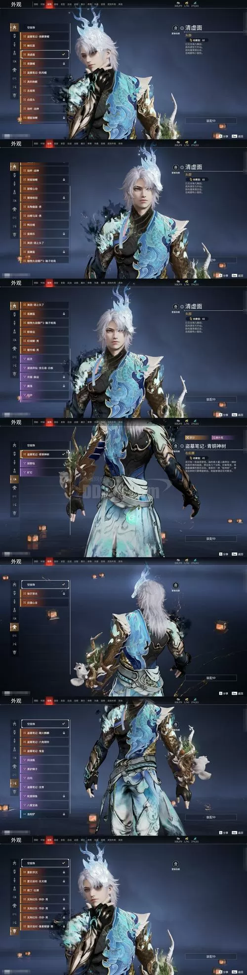 三国无双4绝影蹬怎么拿