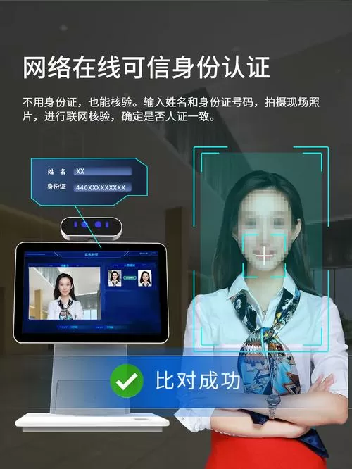 帮实名认证人脸识别平台