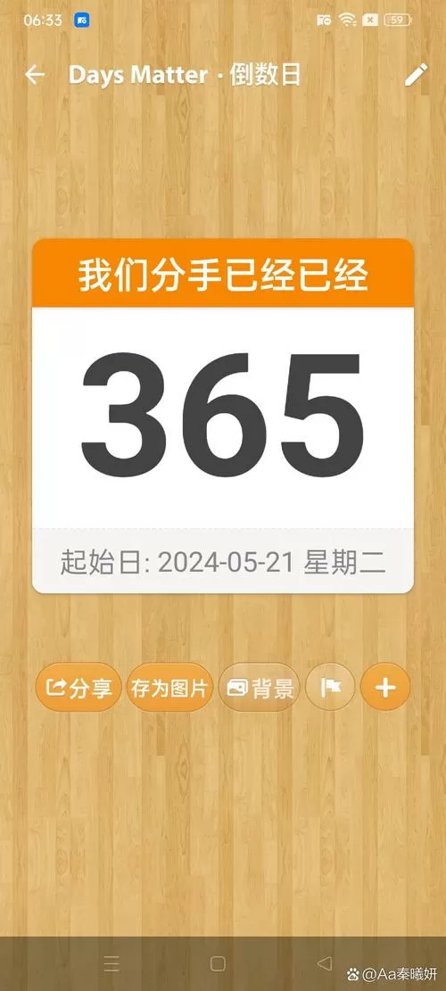 剩余通话分钟数查询