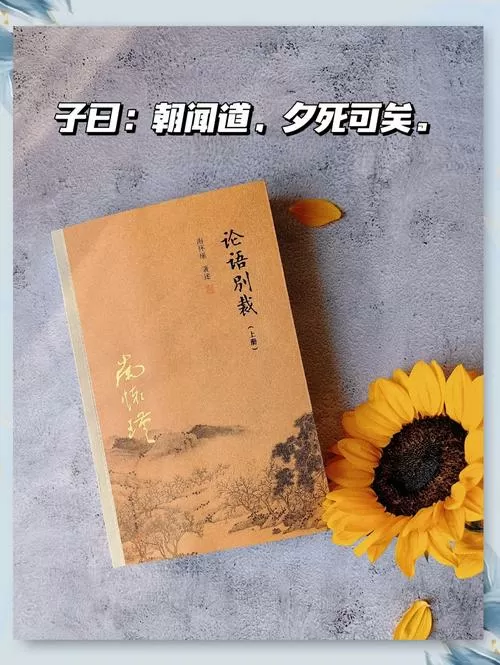 《论语别裁》