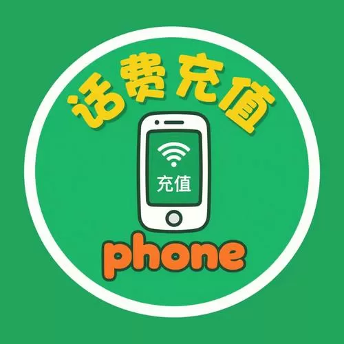 为别人充值话费可以看到姓名吗