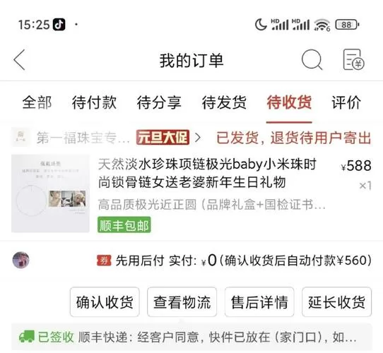 拼多多东西可以买吗