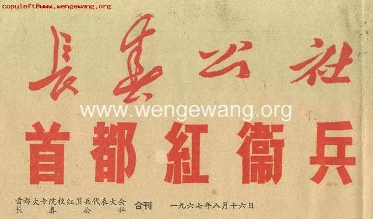 大革命怎么重新开始