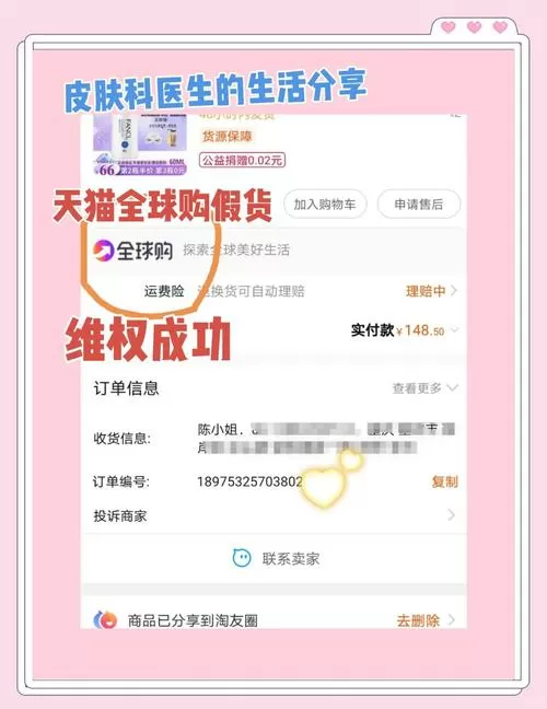 实体店买到假货怎么办