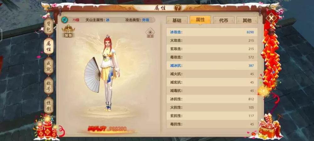 天龙八部79卡级服下载