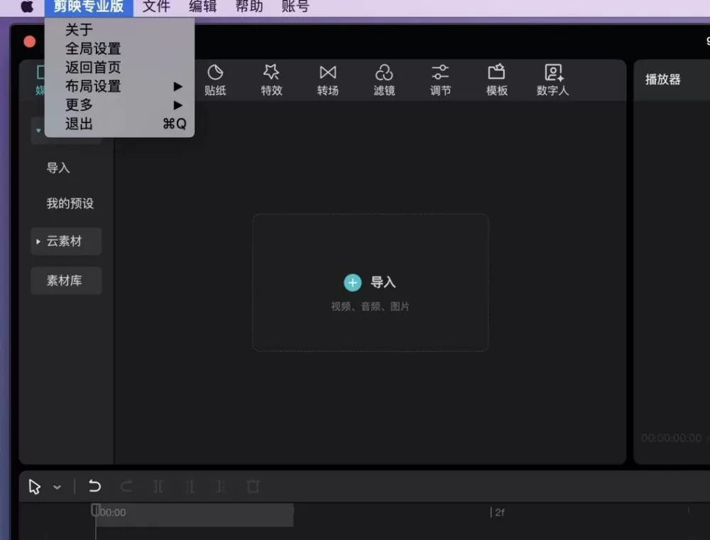 剪映特效如何设置时长