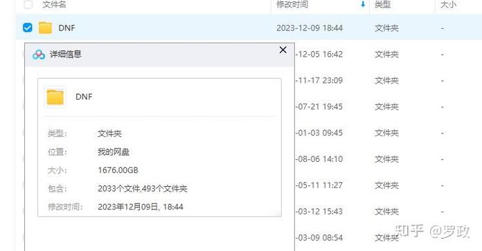 DNFpvf加密怎么破解