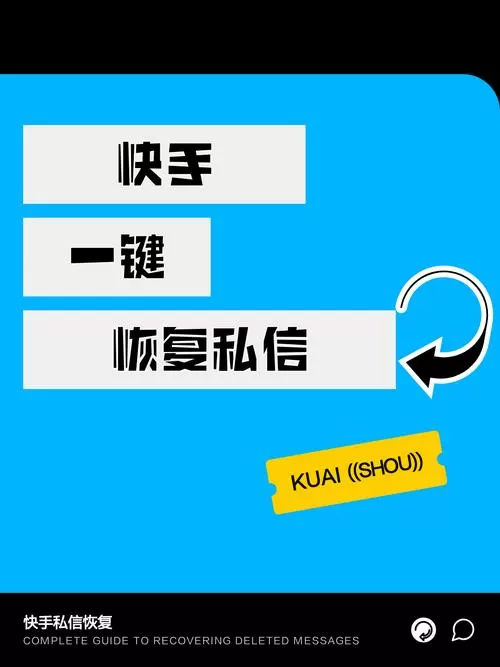快手一键删除私信软件下载