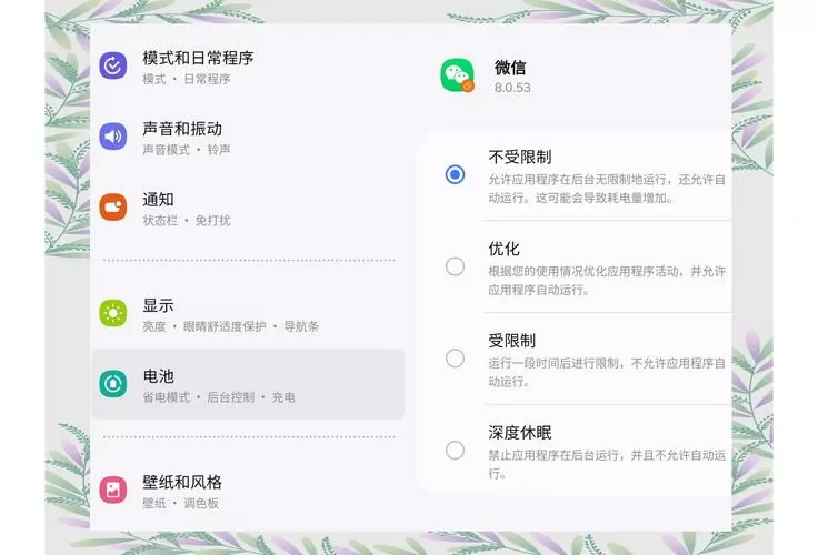 微信分身新消息提醒不显示