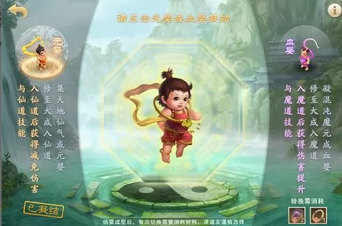 问道手游元婴天劫任务分别在多少级