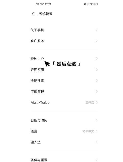 vivo如何添加桌面组件