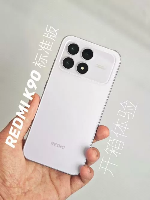 红米k90怎么设置红包提醒
