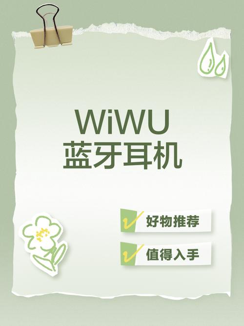 wiwu蓝牙耳机使用方法