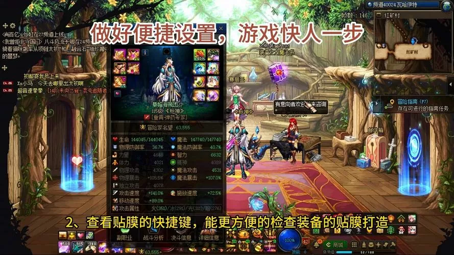 dnf物品快捷栏在哪里