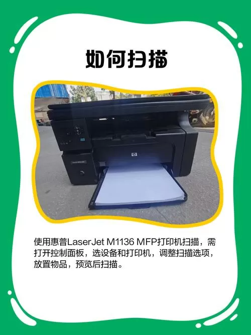 laserjefM1136MFP打印机