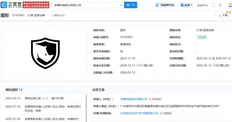 荣耀账号实名认证有什么用