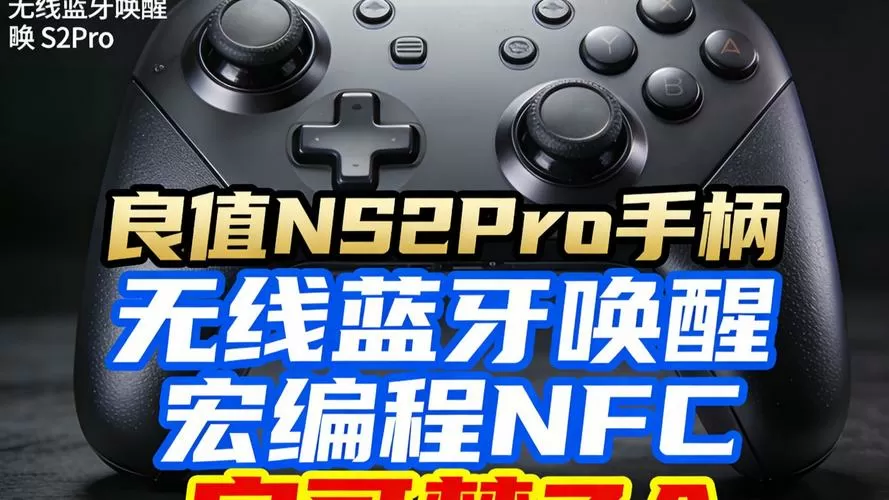 蓝牙手柄和蓝牙耳机手柄会延迟