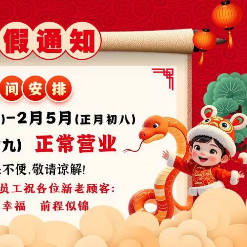 门店放假通知简单大方