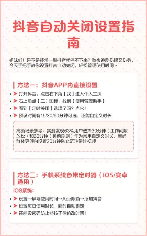抖音怎么关闭语音视频功能