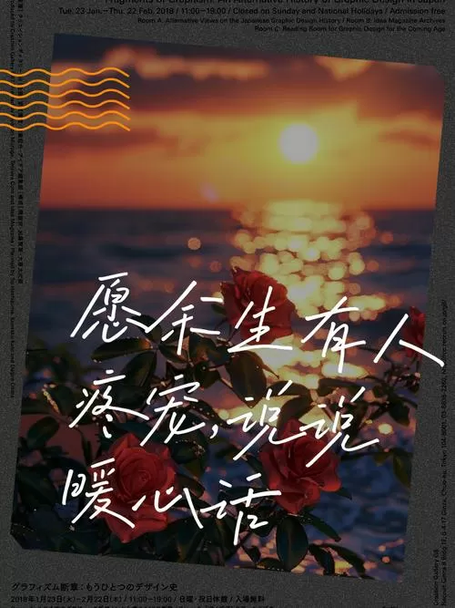 愿我的余生只诉温暖